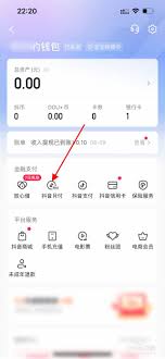抖音月付如何关闭自动还款