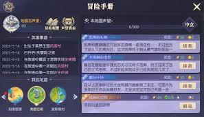 天缘传说逃跑的动物隐藏任务怎么完成