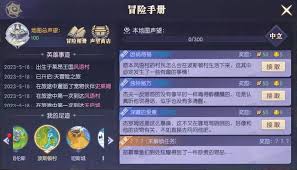 天缘传说悲鸣的贝壳隐藏任务怎么完成