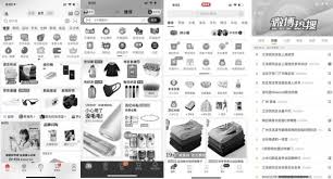 淘宝京东为何变成黑白