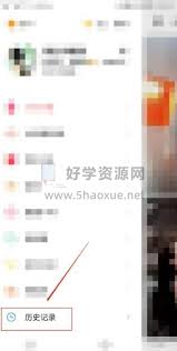 快手极速版历史观看记录在哪看
