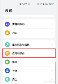 华为如何弄第三个微信