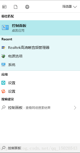 Win10电脑耳机没声音如何解决