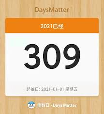滴答清单怎么设置倒数日