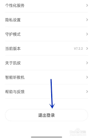 凯叔讲故事app怎么查看听书时长