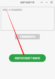 如何将视频号里的视频转发到视频号