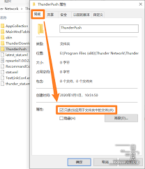 如何在迅雷极速版更换皮肤