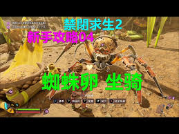 禁闭求生2坐骑消失后如何重新召唤