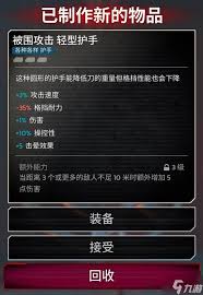 杀戮空间3突击手怎么玩才厉害