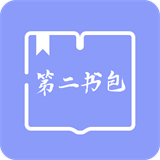 第二书包app手机版下载v1.0.5