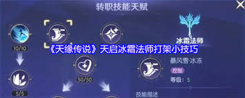 天缘传说PVP攻略怎么玩