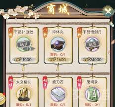 华夏千秋如何获取白糖