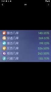 天缘传说宠物升星消耗是多少