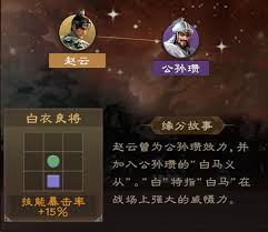 偃武赵云武将攻略是什么