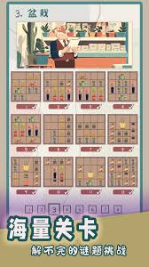 谜图杂货铺衣帽关卡第三关怎么通关