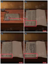 纸祭第五章通关攻略（上）图文