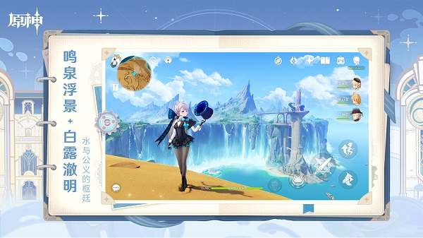 原神先锋服官网版