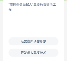 虚拟偶像经纪人负责什么工作