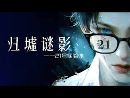 归墟谜影有哪些玩法