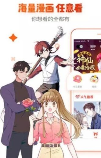 漫画魔镜安卓版