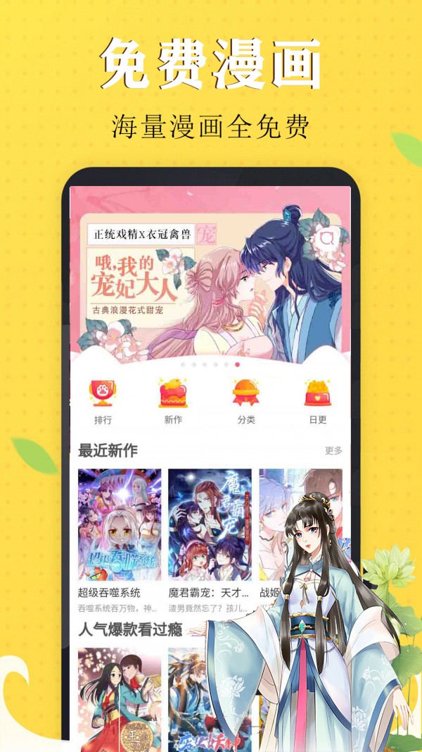 国漫吧漫画app