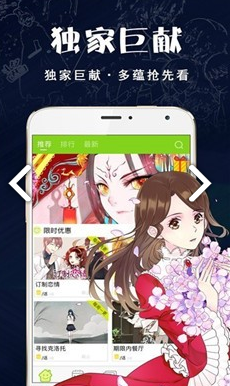 破云漫画官网