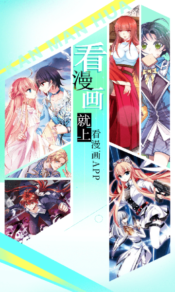 看漫画简化版