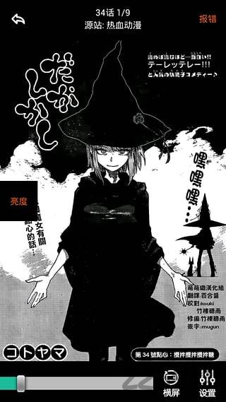 呱呱漫画简化版