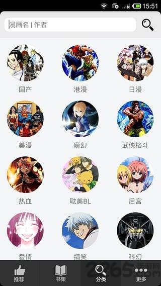 呱呱漫画官方版