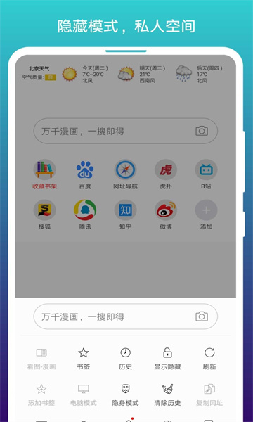阅站漫画手机