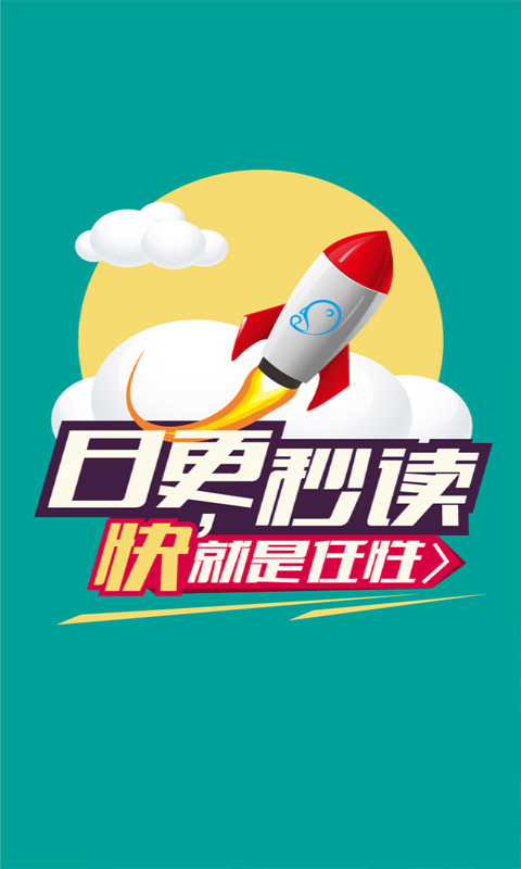 果果漫画屋入口界面