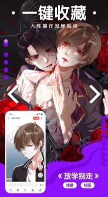 咕嘛漫画安卓版