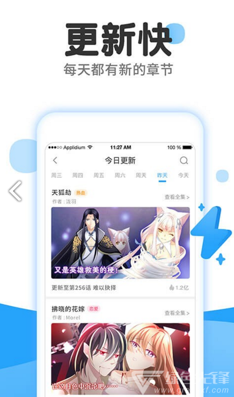 东南漫画破解版