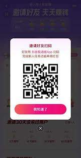 抖音过年红包领取方法