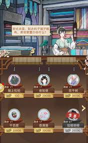 华夏千秋金币能兑换哪些服装