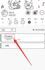 我要做计划如何清空数据