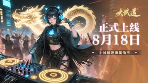 大武道兑换码是什么