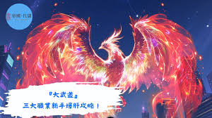 大武道如何分配资源