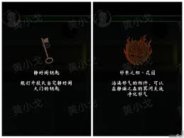 街漓芳传段宅魅影通关攻略