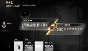 下一站江湖2侠窟秘藏如何获取