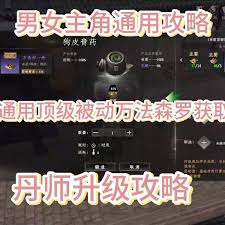 下一站江湖2万法归一丹如何获取