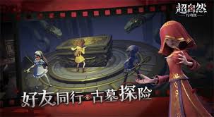 超自然行动组鸡蛋仔怎么打