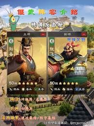 偃武关羽阵容如何搭配