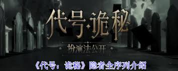 诡秘之主隐者序列有哪些