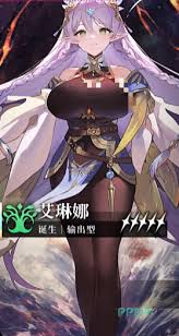 千年之旅艾琳娜怎么样