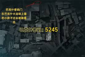 三角洲行动每天四位数密码是多少