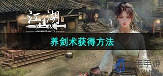 下一站江湖2万事通有什么用