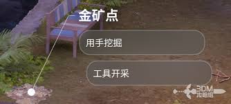 inZOI海岛假期采矿教程是什么