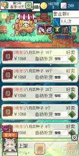 种田高手如何获取种子