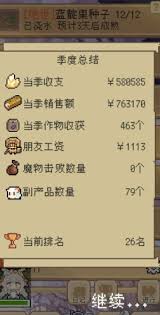 种田高手新手前期怎么玩